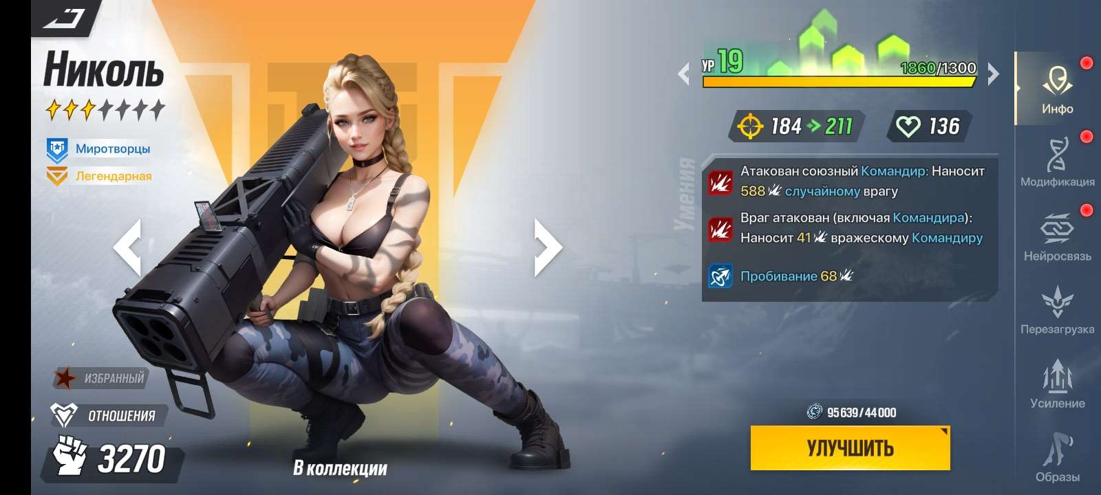 продажа аккаунта к игре LYSSA: Goddess of Rage